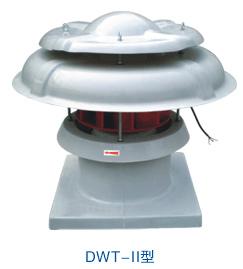DWT-II型玻璃鋼軸流屋頂通風(fēng)機