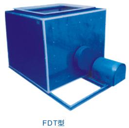 FDT（柜式）低噪音離心通風(fēng)機