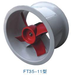 FT35-11型玻璃鋼軸流通風(fēng)機