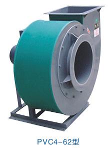 PVC4-62型聚氯乙烯離心通風(fēng)機