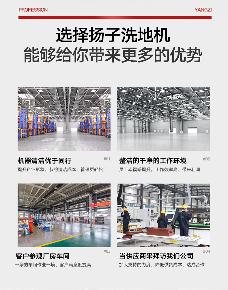 揚(yáng)子洗地機(jī)X9駕駛式洗地機(jī)(圖3) 揚(yáng)子洗地機(jī)X9駕駛式洗地機(jī)(圖3)