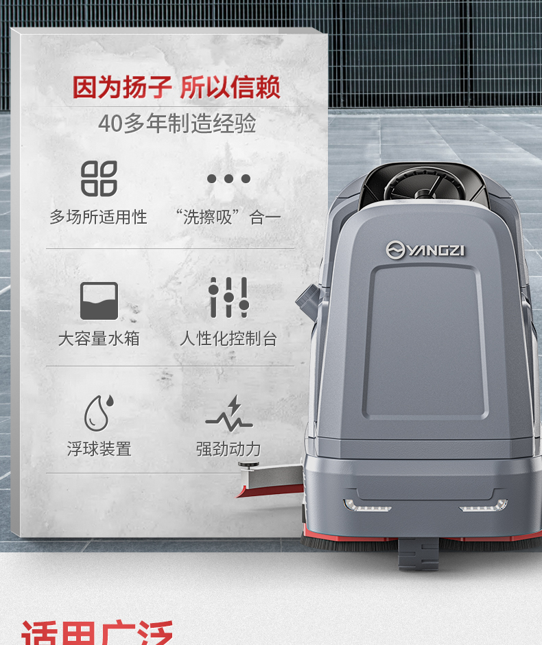 揚(yáng)子洗地機(jī)X9駕駛式洗地機(jī)(圖6) 揚(yáng)子洗地機(jī)X9駕駛式洗地機(jī)(圖6)