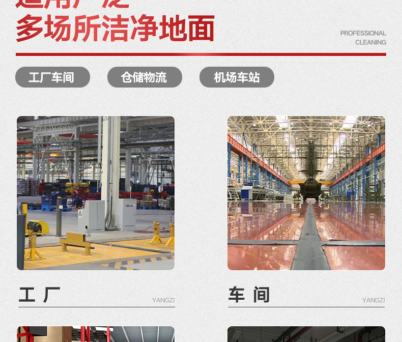 揚(yáng)子洗地機(jī)X9駕駛式洗地機(jī)(圖7) 揚(yáng)子洗地機(jī)X9駕駛式洗地機(jī)(圖7)