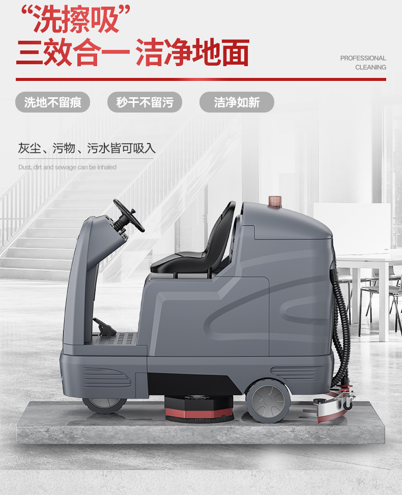 揚(yáng)子洗地機(jī)X9駕駛式洗地機(jī)(圖9) 揚(yáng)子洗地機(jī)X9駕駛式洗地機(jī)(圖9)