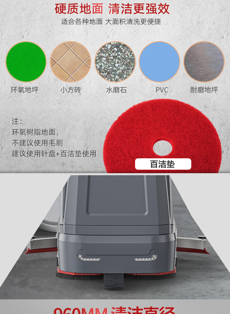 揚(yáng)子洗地機(jī)X9駕駛式洗地機(jī)(圖10) 揚(yáng)子洗地機(jī)X9駕駛式洗地機(jī)(圖10)