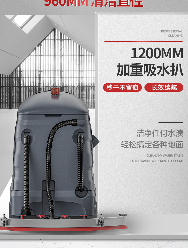 揚(yáng)子洗地機(jī)X9駕駛式洗地機(jī)(圖11) 揚(yáng)子洗地機(jī)X9駕駛式洗地機(jī)(圖11)