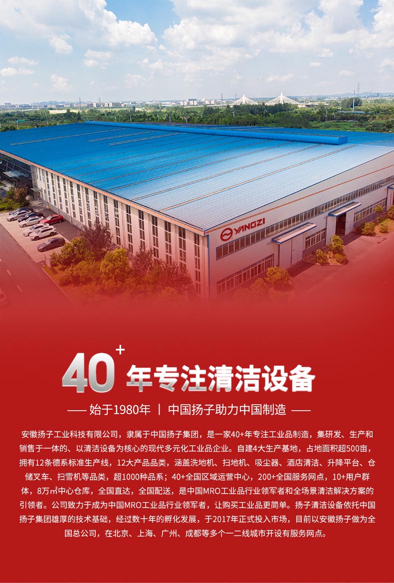 揚(yáng)子工業(yè)防爆吸塵器YZ-FC1-詳情_(kāi)01.jpg