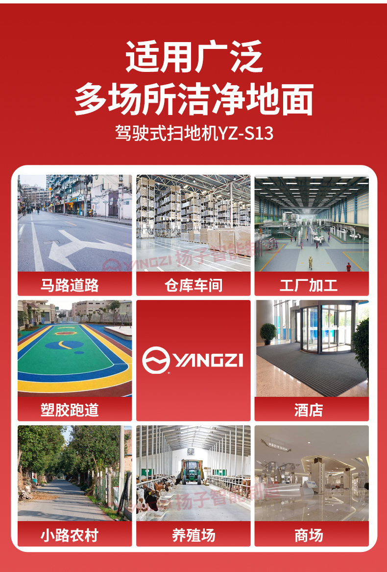 揚子掃地機-13_04.jpg