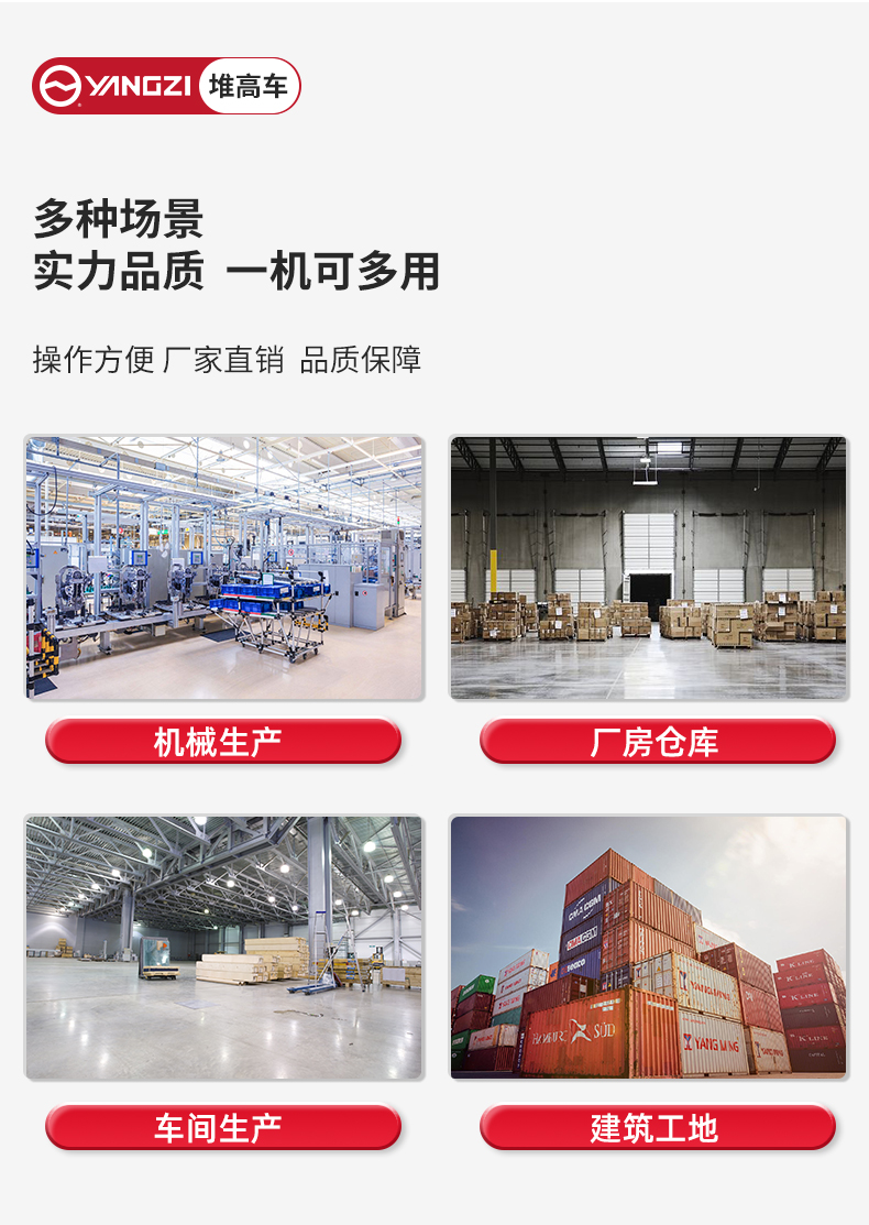 揚子手動堆高車SDD_04.jpg