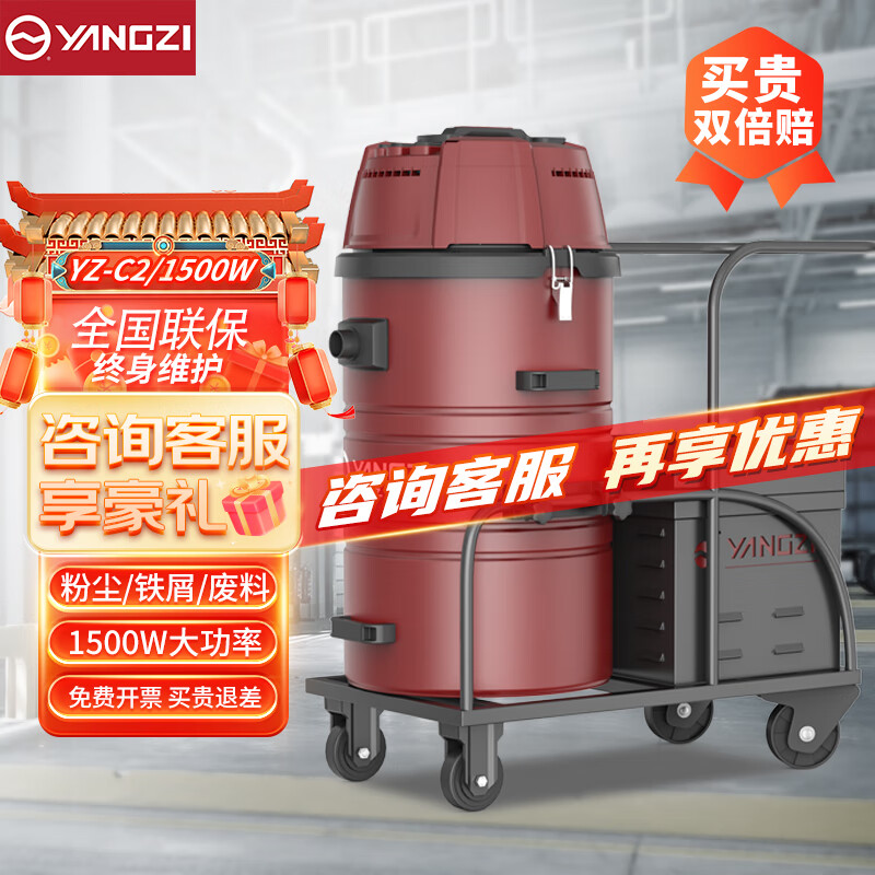 揚子1500W工業吸塵器大功率無線電瓶式吸塵器YZ-C2 碳鋼款