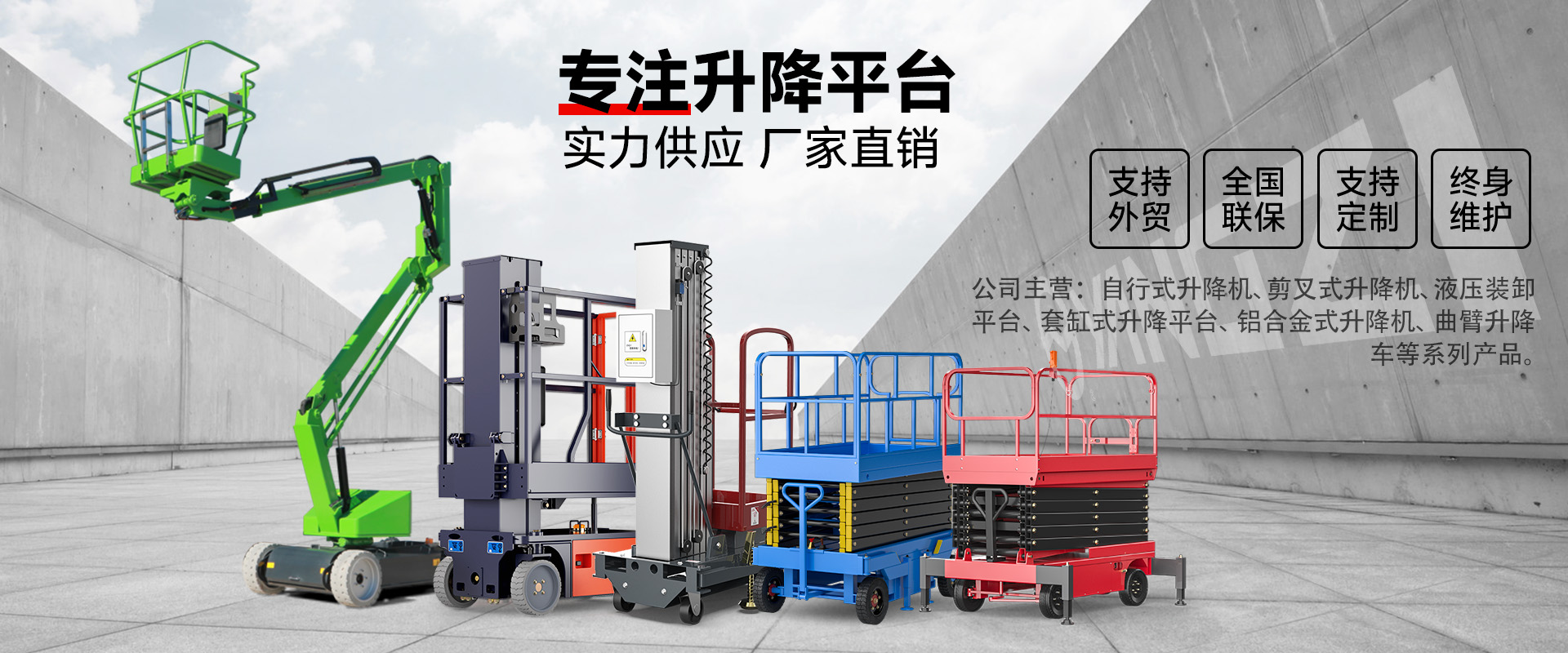 揚子升降機